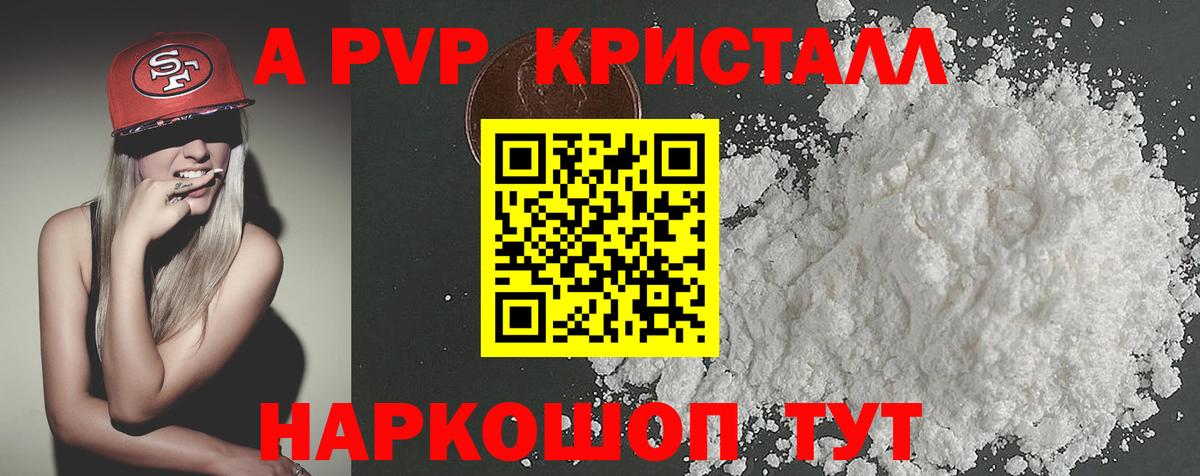 Alpha PVP СК Алапаевск