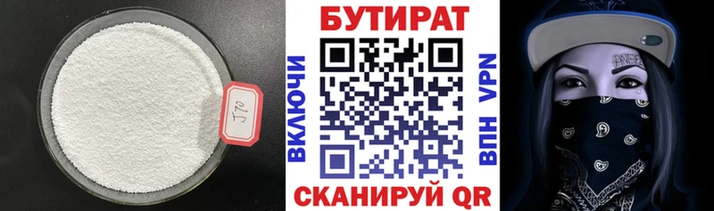 цена наркотик  Алапаевск  Бутират оксибутират 