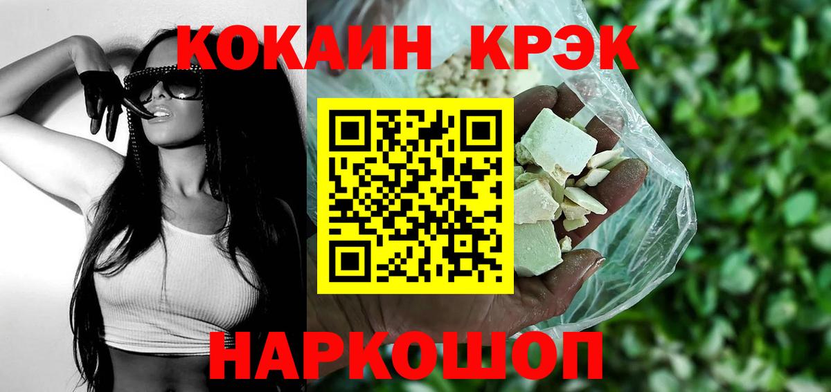 COCAIN Эквадор  Кокаин Columbia  Алапаевск  COCAIN  как найти наркотики  Вход с VPN 