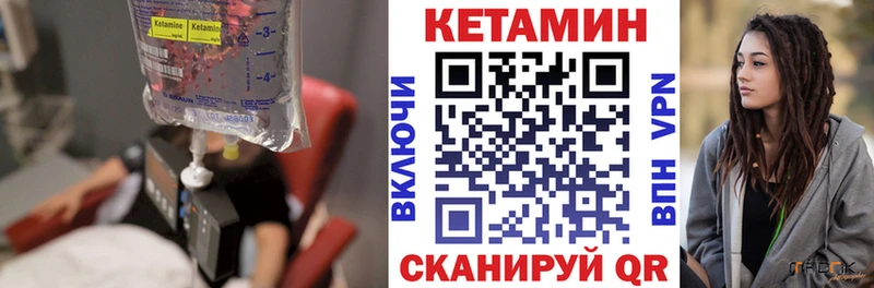 Кетамин VHQ  Алапаевск 
