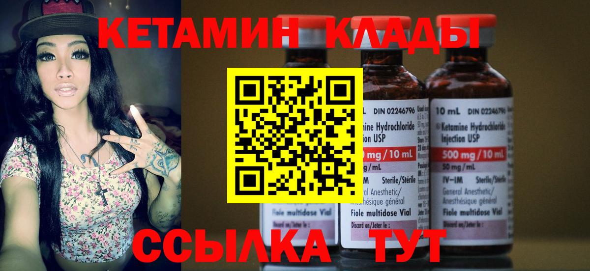 Кетамин ketamine  КЕТАМИН ketamine  Алапаевск  ссылка на мегу маркетплейс  Вход с VPN 