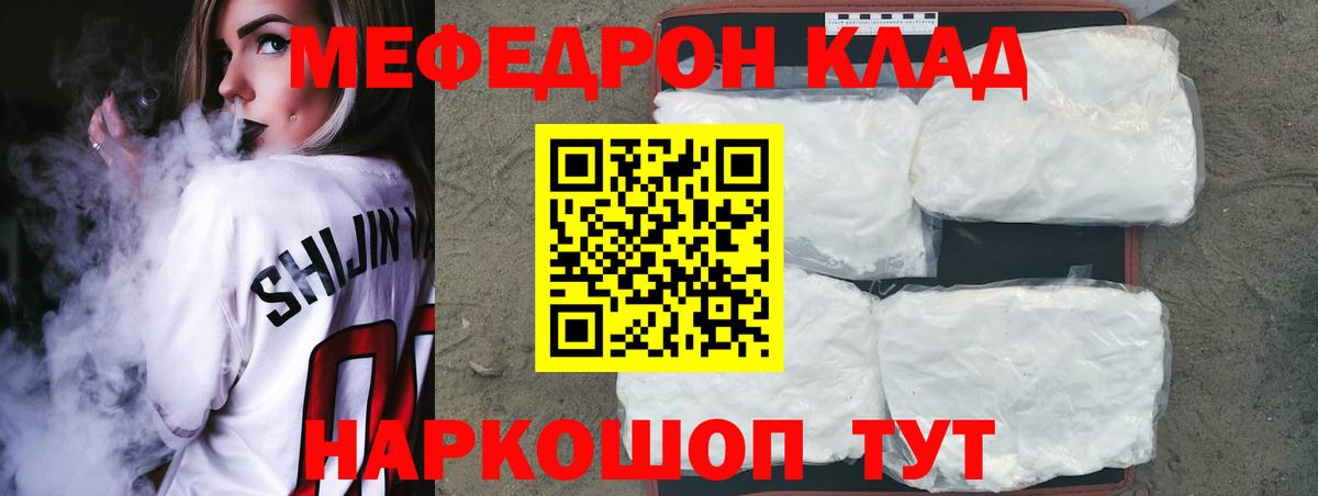 Мефедрон 4 MMC  Меф VHQ  МЯУ-МЯУ  Вход с VPN  Алапаевск 