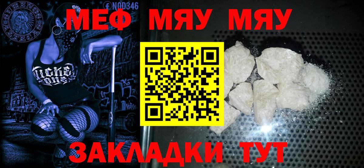 Меф мука Алапаевск