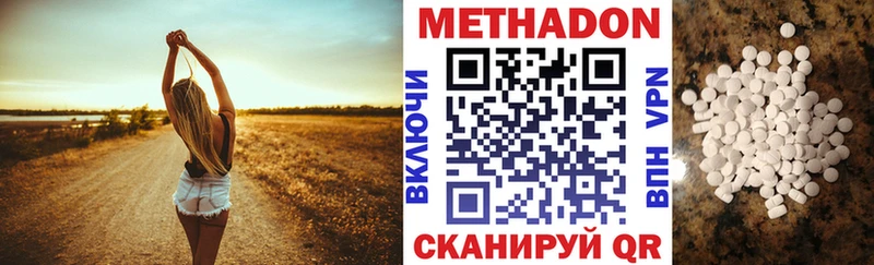 МЕТАДОН белоснежный даркнет сайт Алапаевск