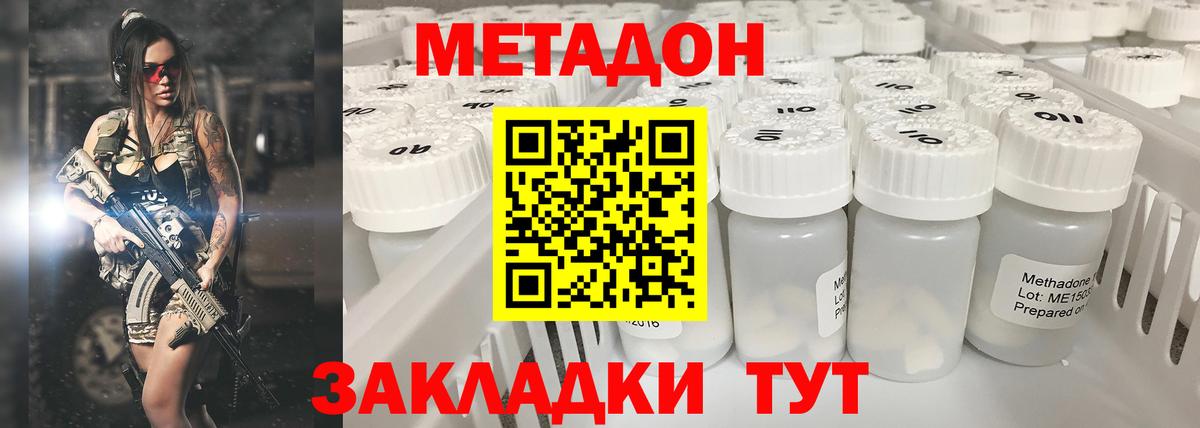 Алапаевск  МЕТАДОН кристалл  Вход с VPN  Метадон кристалл 