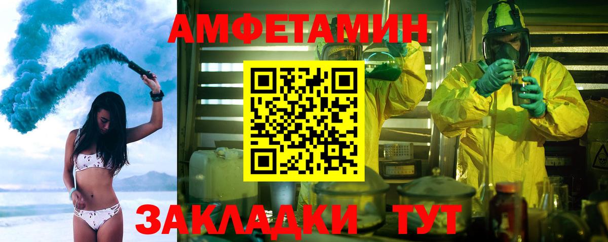 Первитин  Первитин мет  Вход с VPN  Алапаевск 