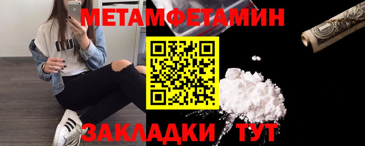 Метамфетамин кристалл Алапаевск