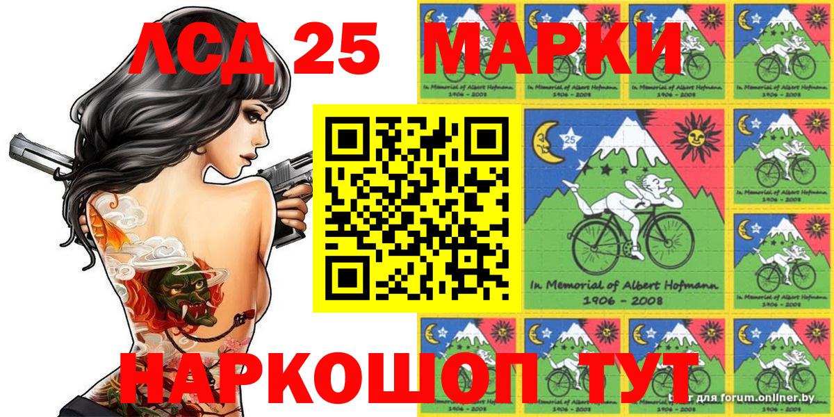 Алапаевск  Марки N-bome  Вход с VPN  Марки NBOMe 1500мкг 