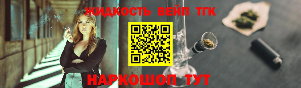 Алапаевск  ТГК вейп с тгк  Дистиллят ТГК вейп с тгк  где продают наркотики  Вход с VPN 
